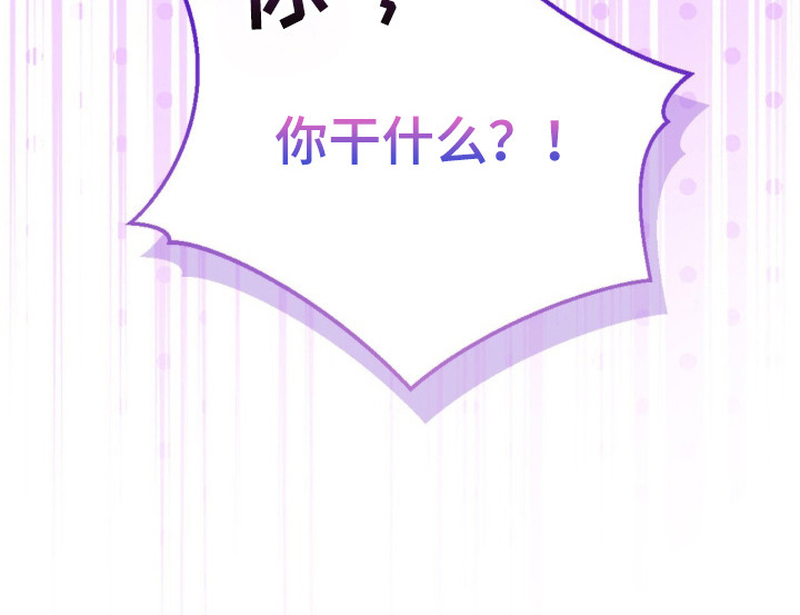 猛兽勿近允泰剧情漫画,第32章：太过沉重5图