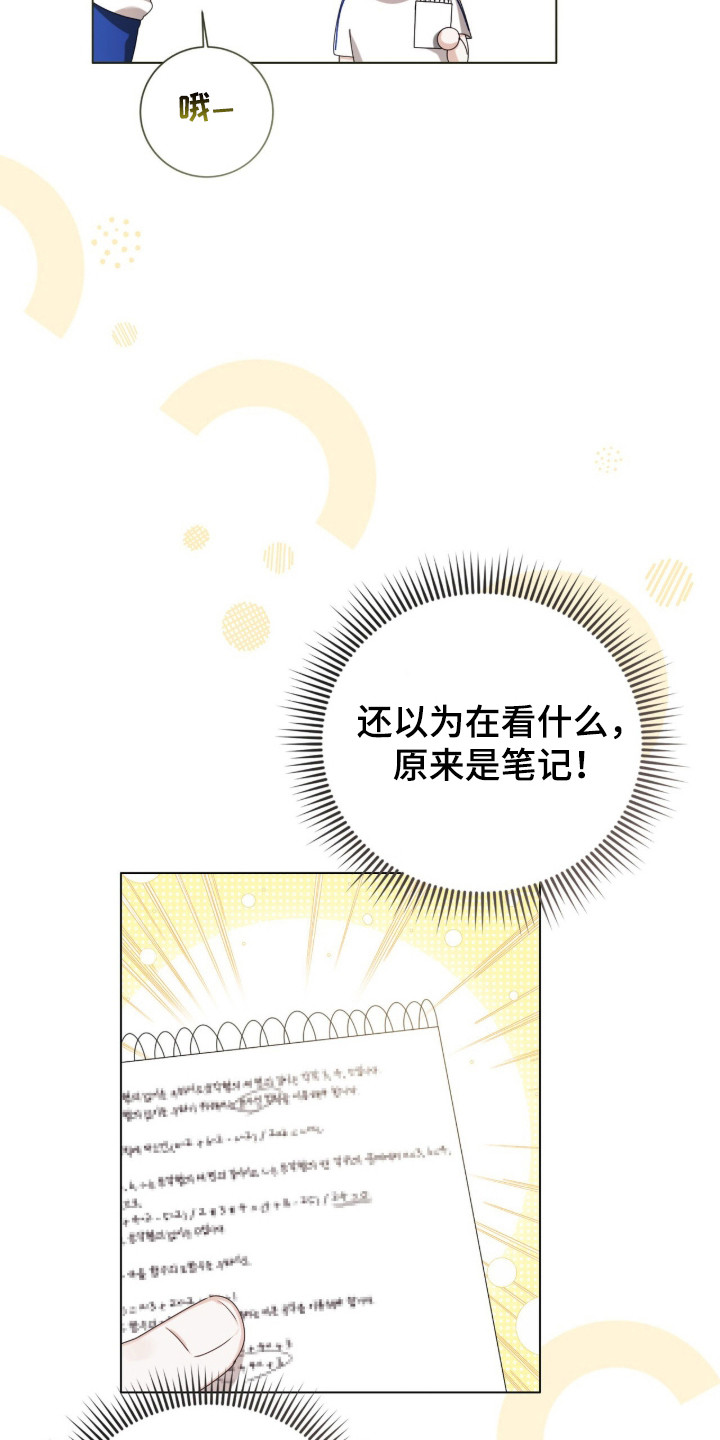 猛兽勿近允泰剧情漫画,第43章：久违笑容4图