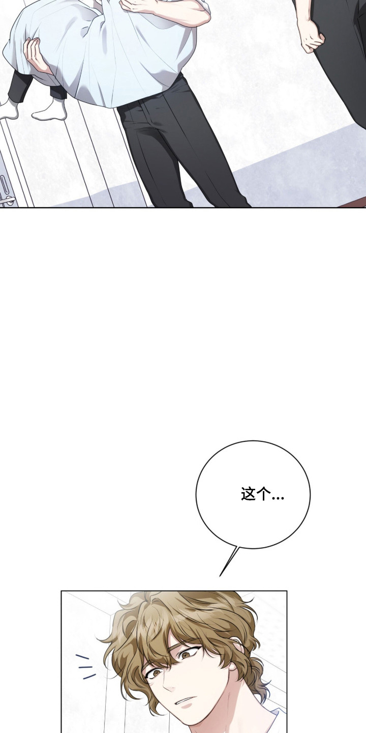 猛兽勿近漫画书正版漫画,第40章：是不是死了1图