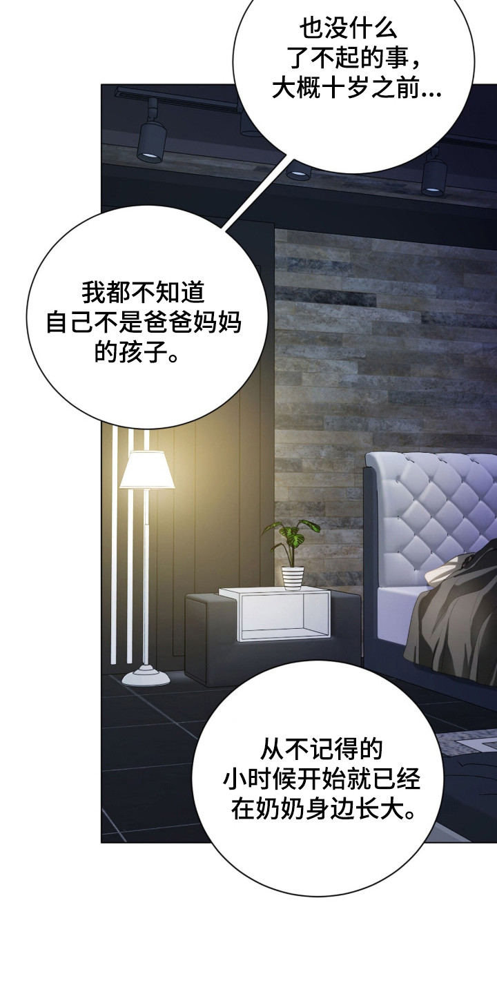 猛兽勿近剧情介绍漫画,第32章：太过沉重4图
