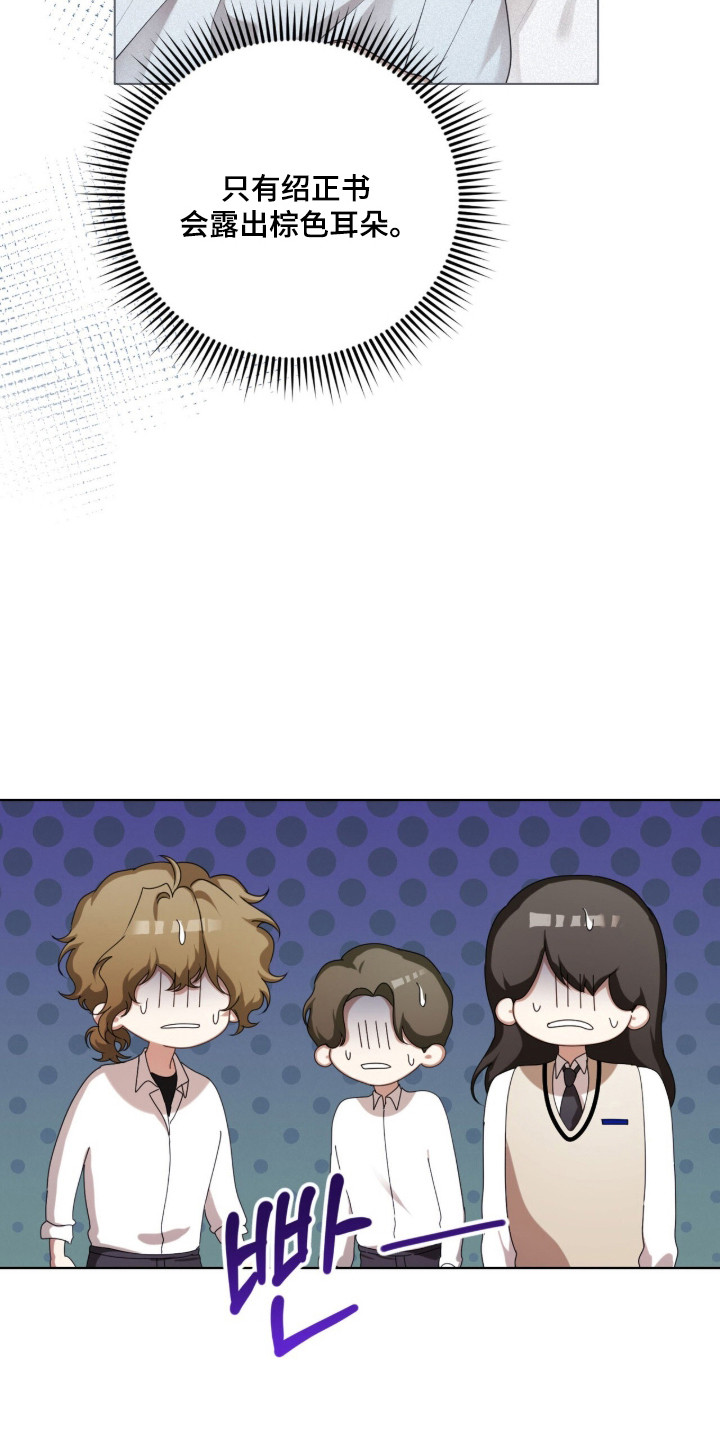 猛兽勿近漫画,第40章：是不是死了4图