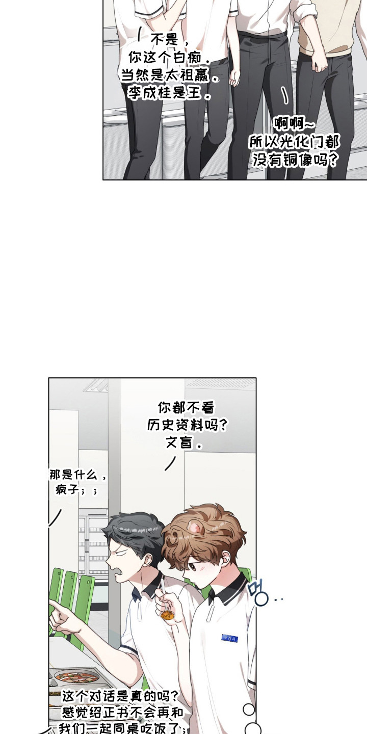 猛兽勿近允泰剧情漫画,第42章：内心空缺4图