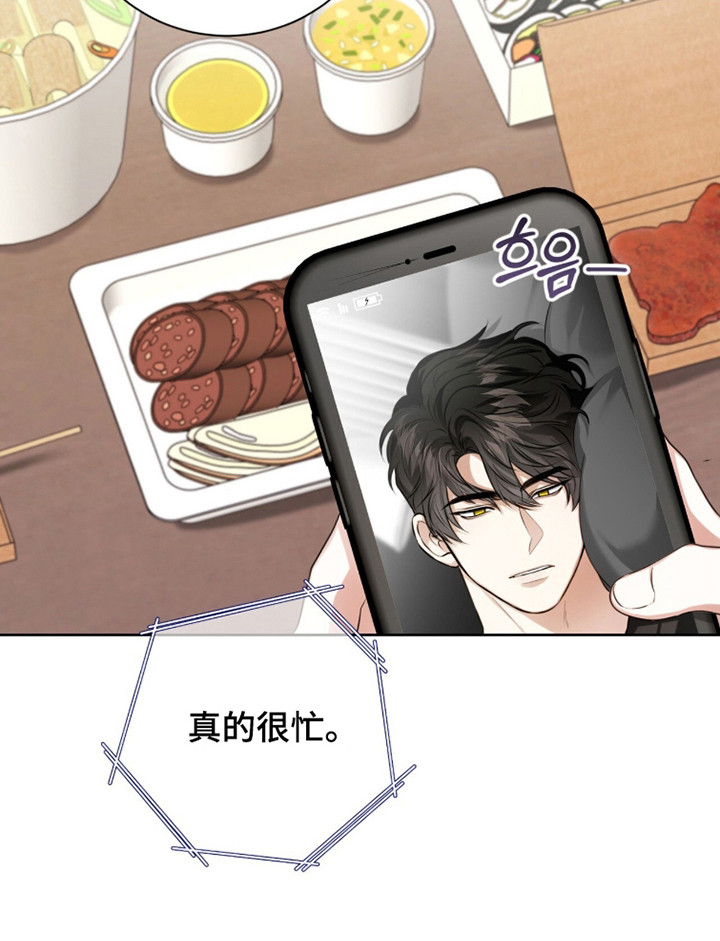 猛兽勿近剧情介绍漫画,第37章：朋友相处2图