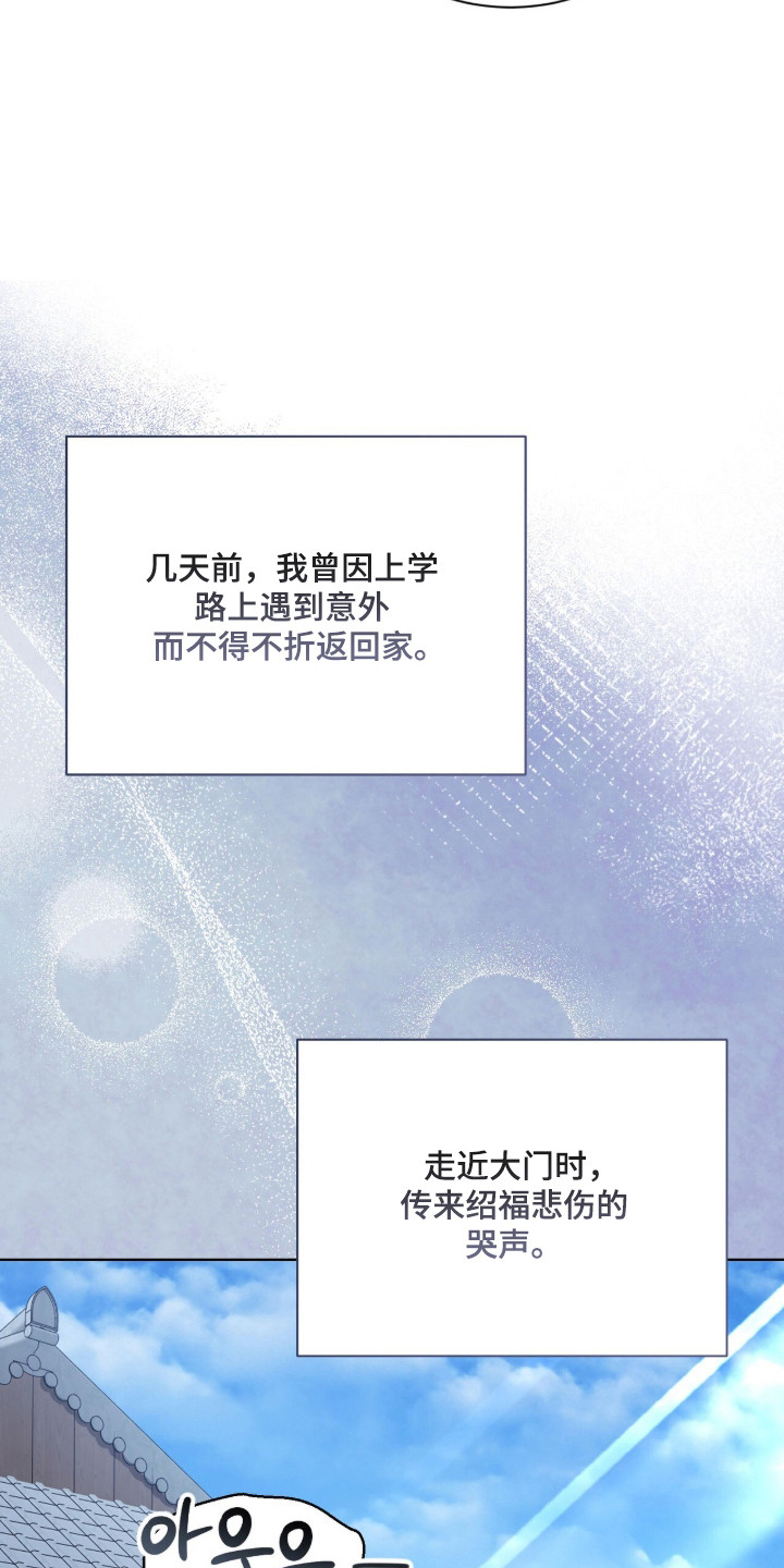 猛兽解释漫画,第32章：太过沉重1图