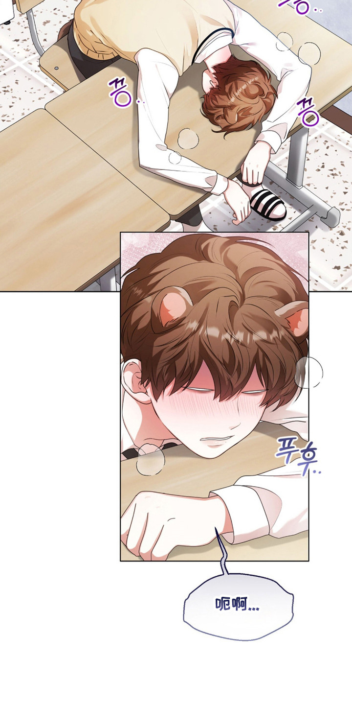 猛兽解释漫画,第38章：头痛欲裂1图