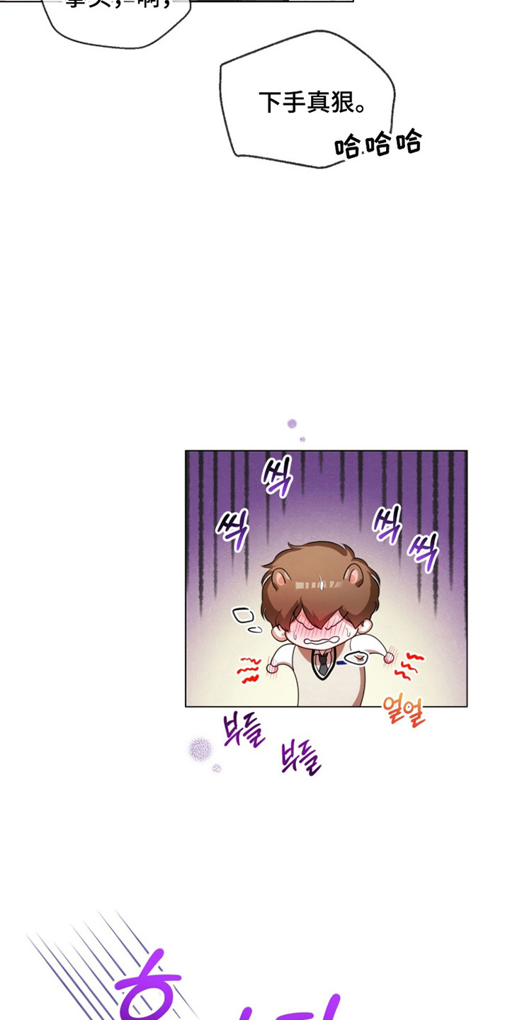 猛兽解释漫画,第36章：你喜欢我4图