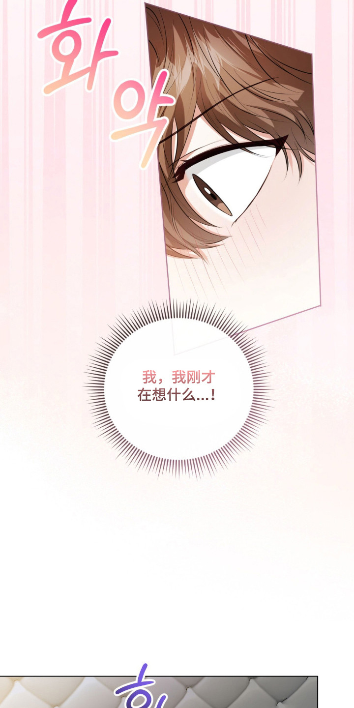 猛兽勿近剧情介绍漫画,第32章：太过沉重4图