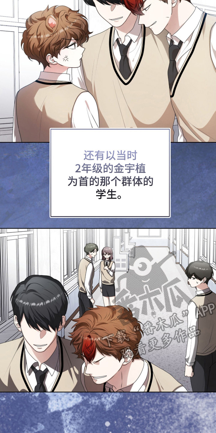 猛兽勿近允泰剧情漫画,第42章：内心空缺5图