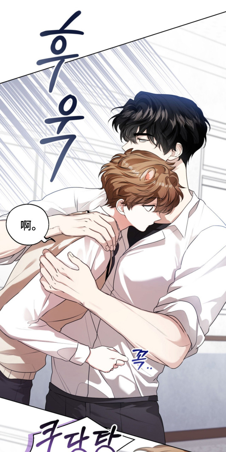 猛兽勿近允泰剧情漫画,第35章：急切询问3图