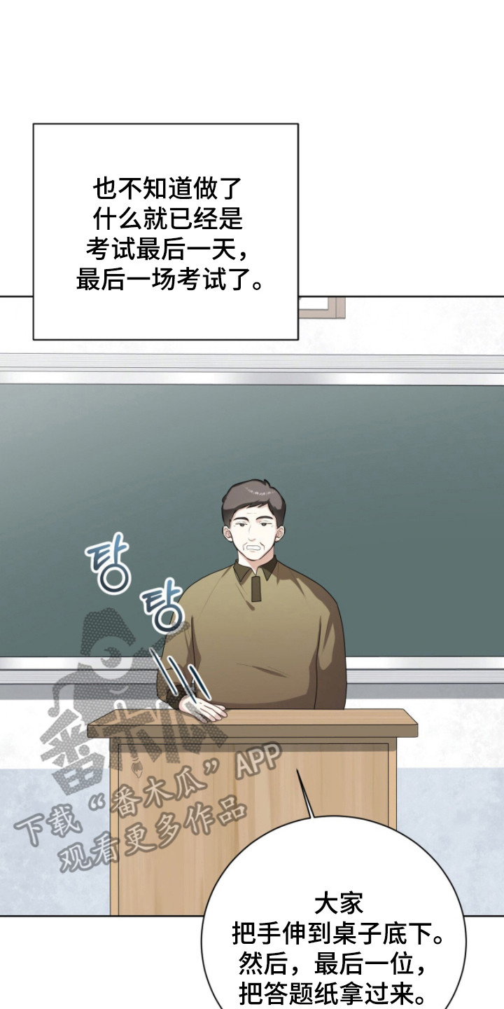 猛兽勿近允泰剧情漫画,第35章：急切询问2图