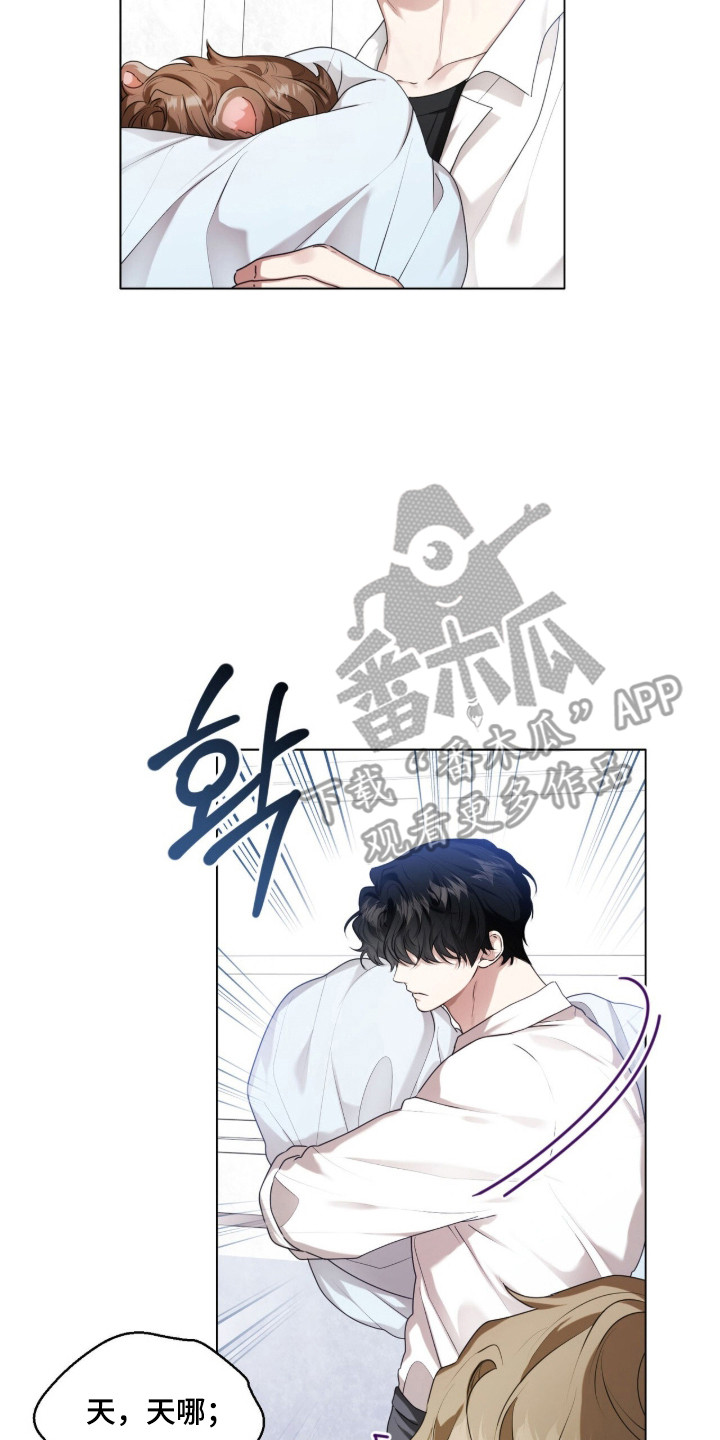 猛兽勿近漫画书正版漫画,第40章：是不是死了2图