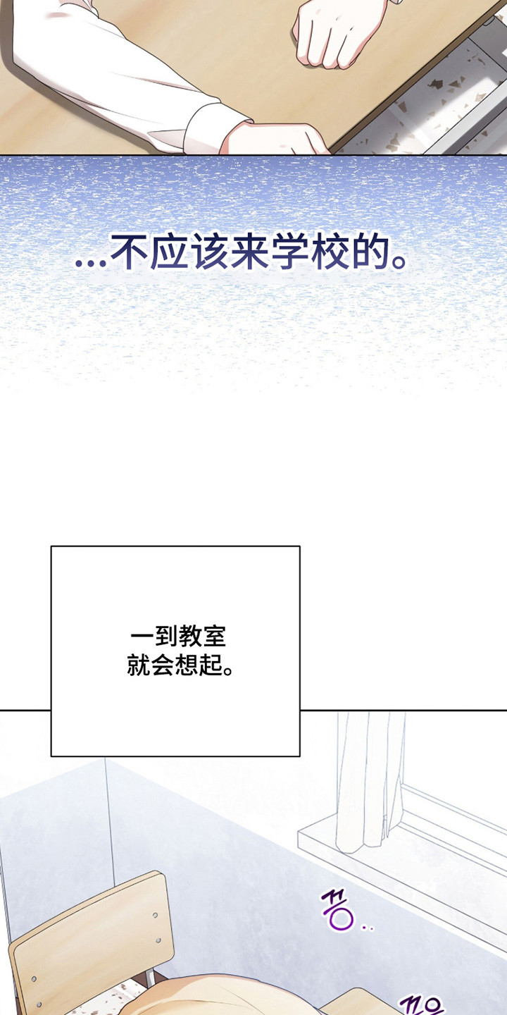猛兽解释漫画,第38章：头痛欲裂5图