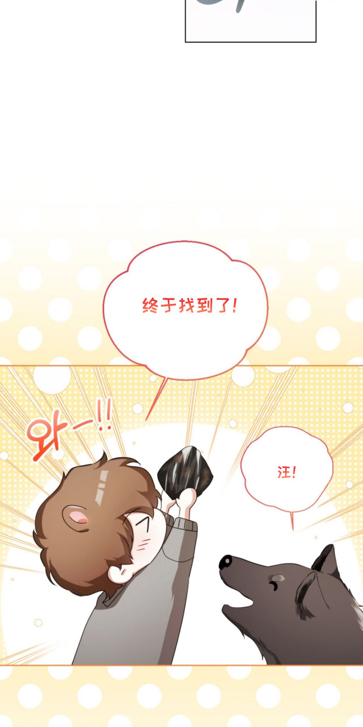 猛兽解释漫画,第34章：不可以说1图