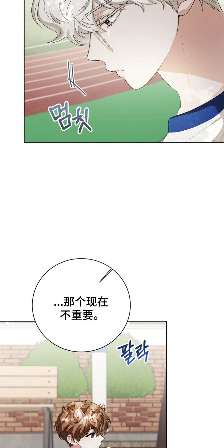 猛兽勿近允泰剧情漫画,第43章：久违笑容2图