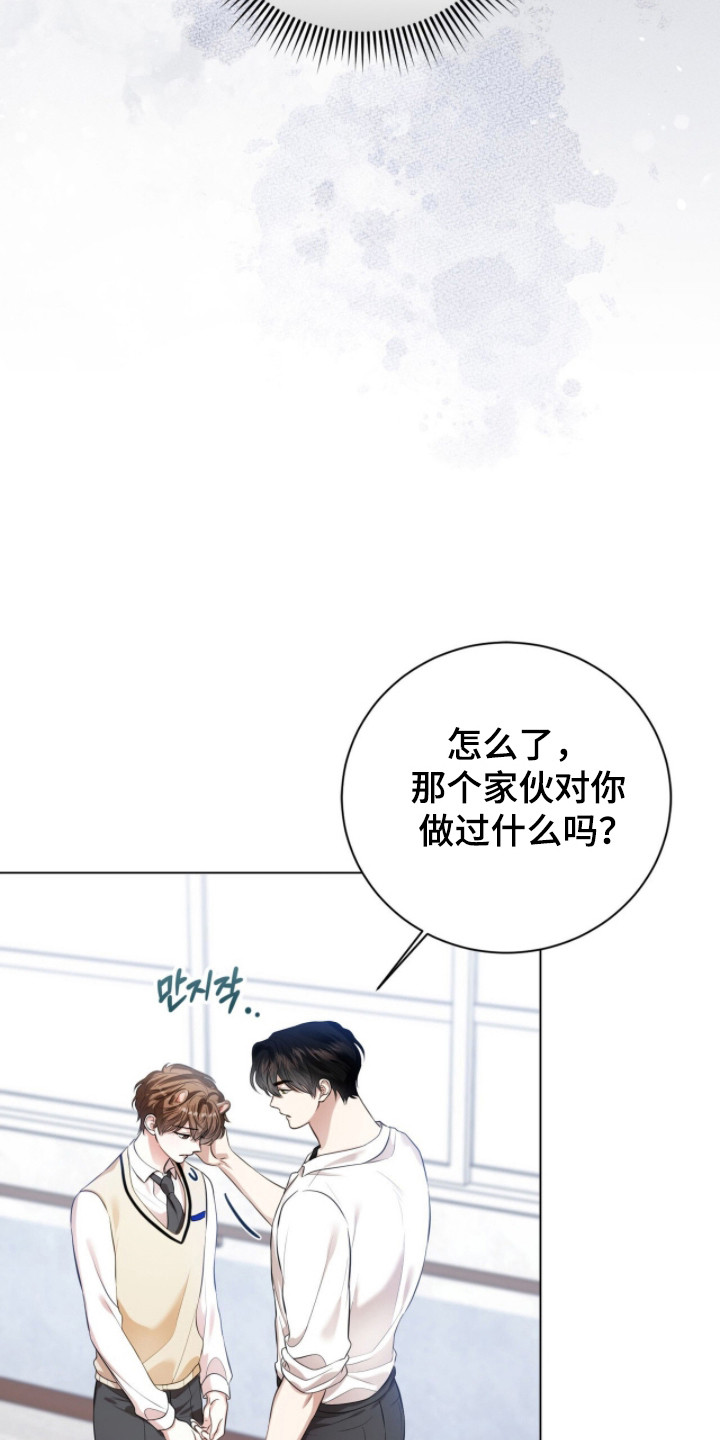 猛兽勿近允泰剧情漫画,第30章：寻找初恋4图