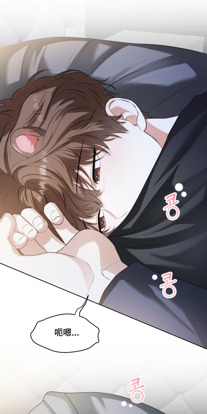 猛兽勿近剧情介绍漫画,第32章：太过沉重4图