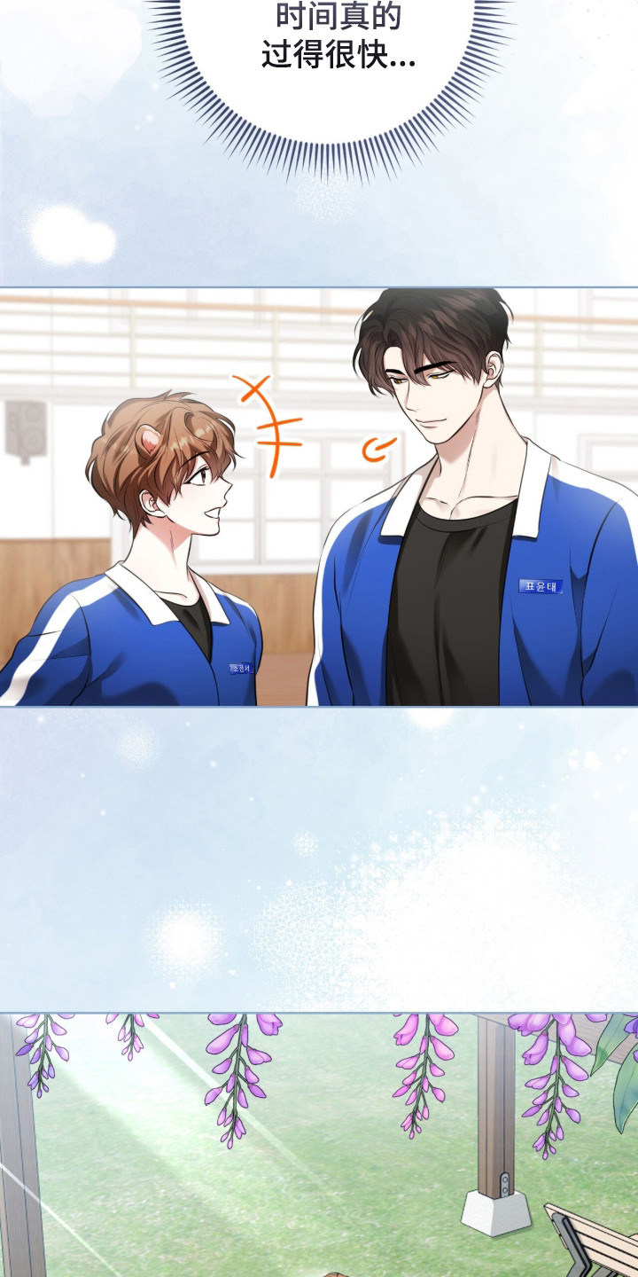猛兽勿近允泰剧情漫画,第42章：内心空缺4图