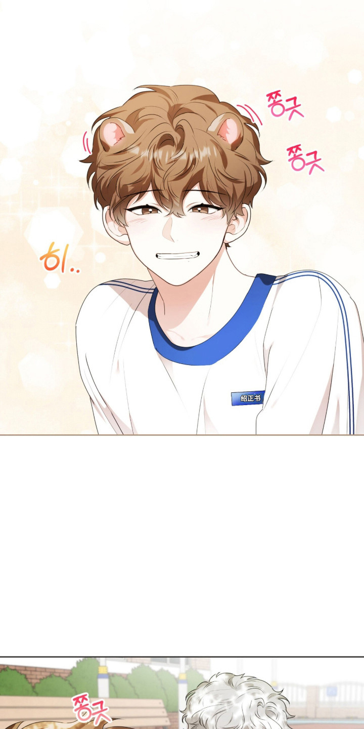 猛兽勿近允泰剧情漫画,第43章：久违笑容3图