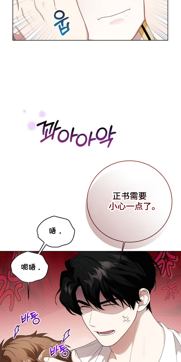 猛兽勿近允泰剧情漫画,第41章：繁殖期到了5图