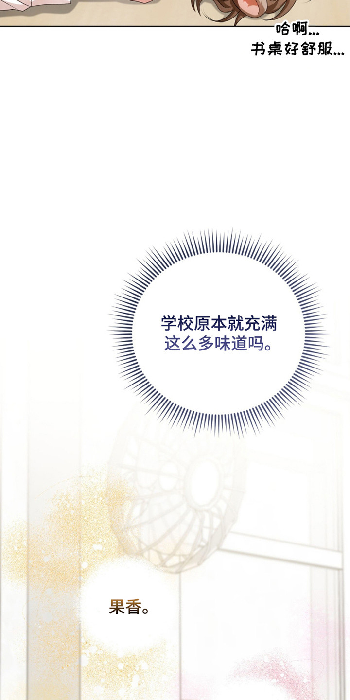 猛兽解释漫画,第38章：头痛欲裂2图