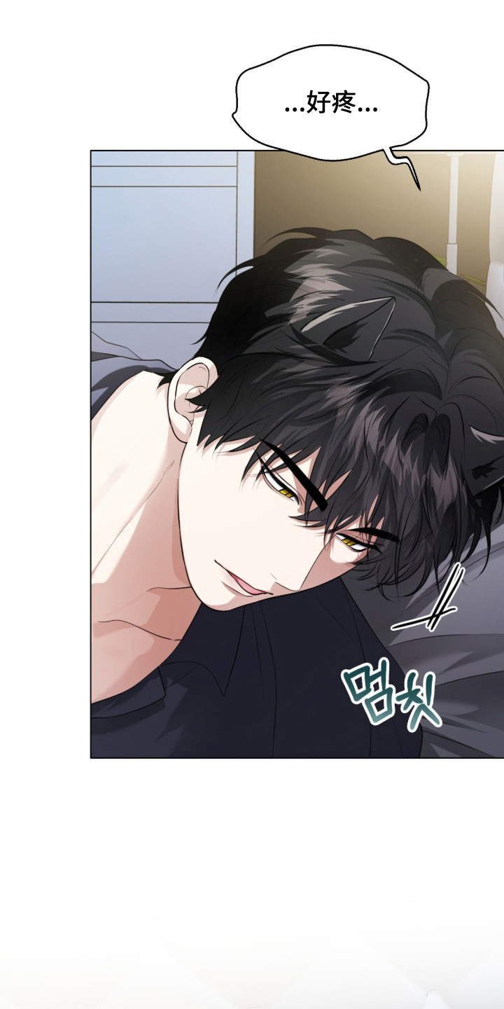 猛兽解释漫画,第33章：他的初恋1图