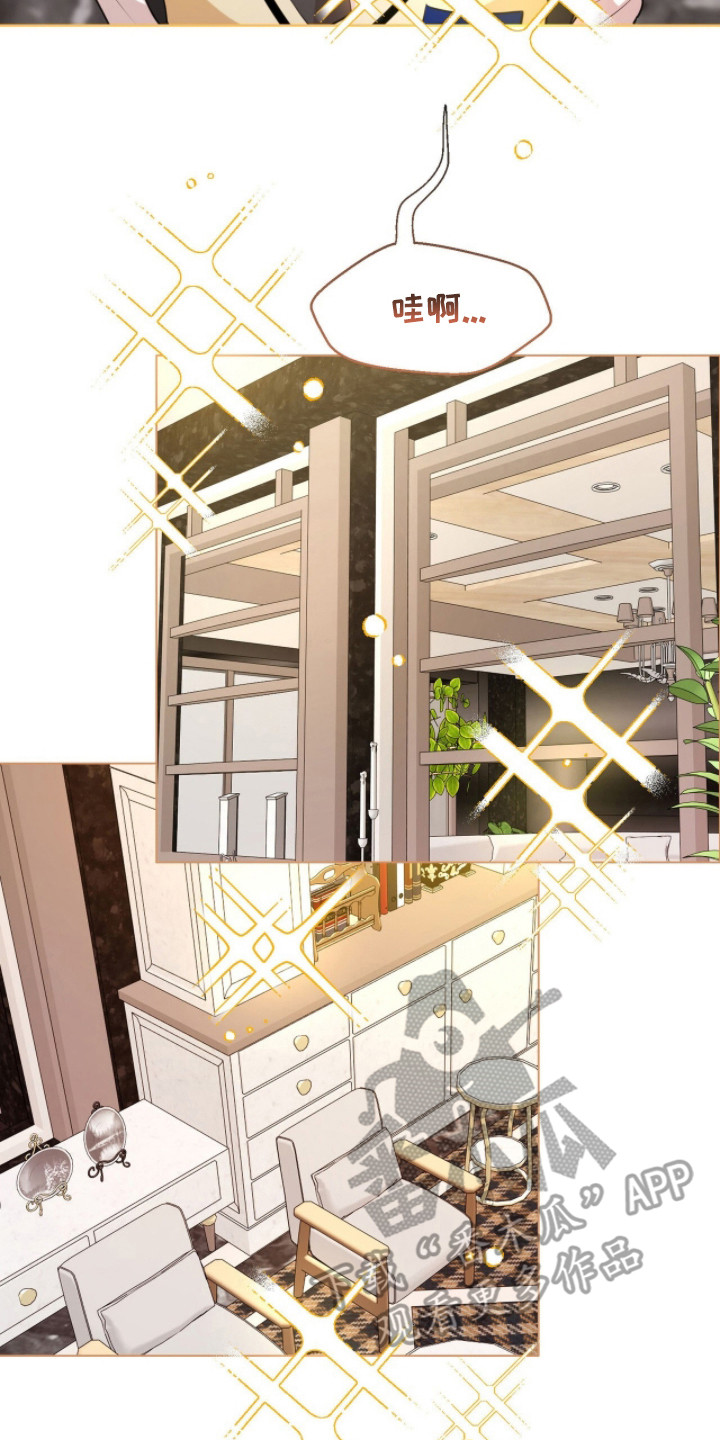 猛兽勿近剧情介绍漫画,第30章：寻找初恋5图