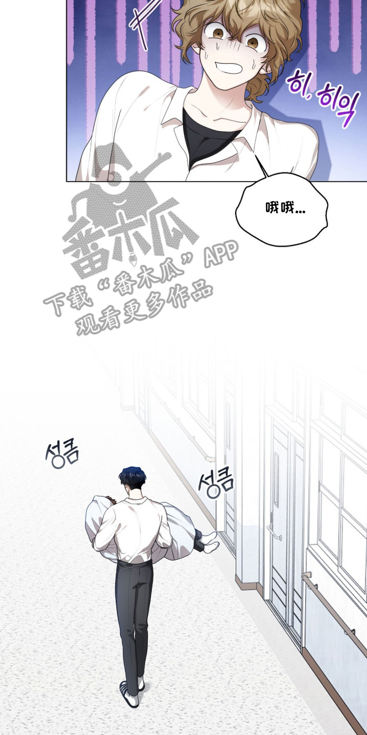 猛兽勿近漫画书正版漫画,第40章：是不是死了5图