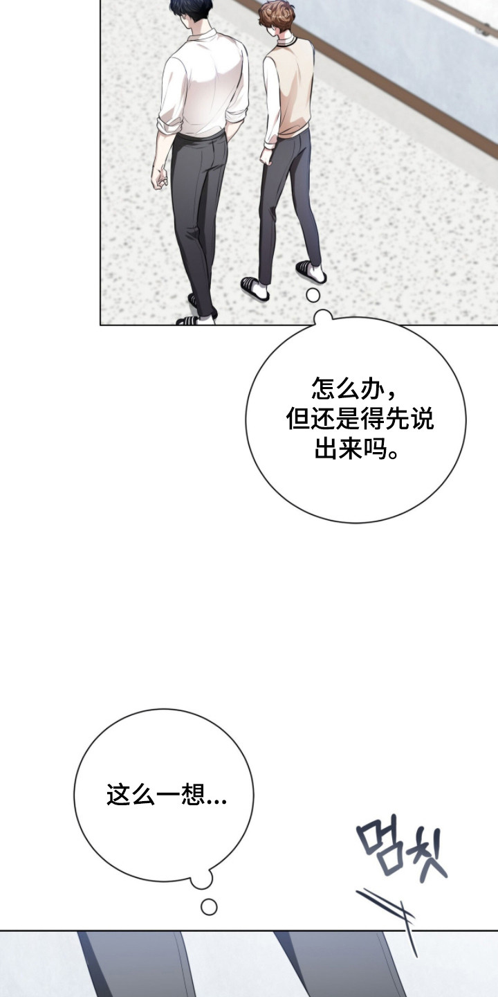 猛兽勿近剧情介绍漫画,第35章：急切询问5图