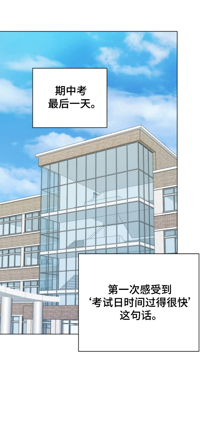 猛兽勿近允泰剧情漫画,第35章：急切询问1图