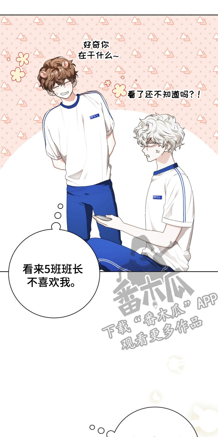 猛兽勿近允泰剧情漫画,第43章：久违笑容2图