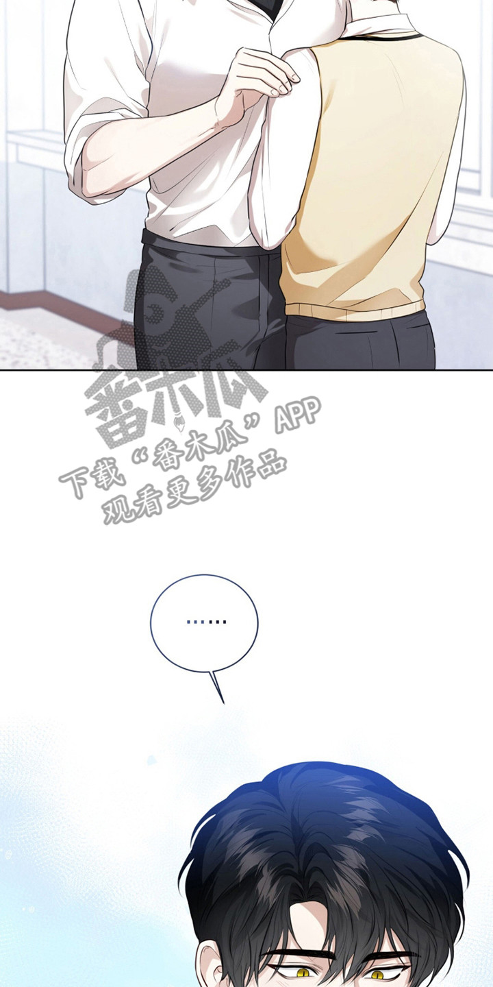 猛兽勿近允泰剧情漫画,第36章：你喜欢我2图