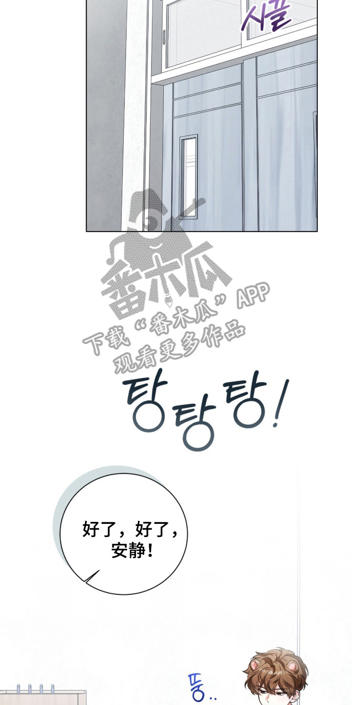 猛兽勿近允泰剧情漫画,第42章：内心空缺2图