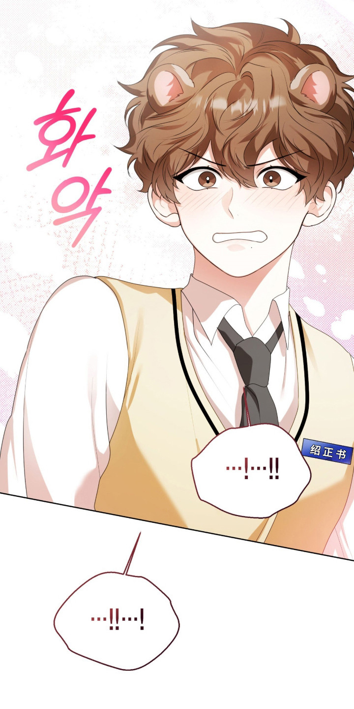 猛兽勿近漫画书正版漫画,第41章：繁殖期到了5图