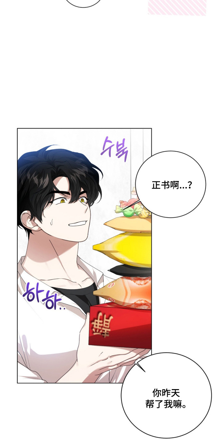 猛兽勿近允泰剧情漫画,第41章：繁殖期到了2图