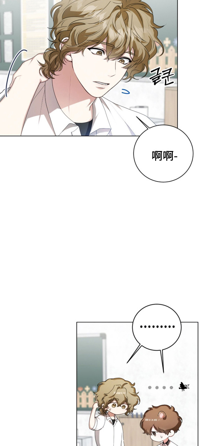 猛兽勿近允泰剧情漫画,第42章：内心空缺4图