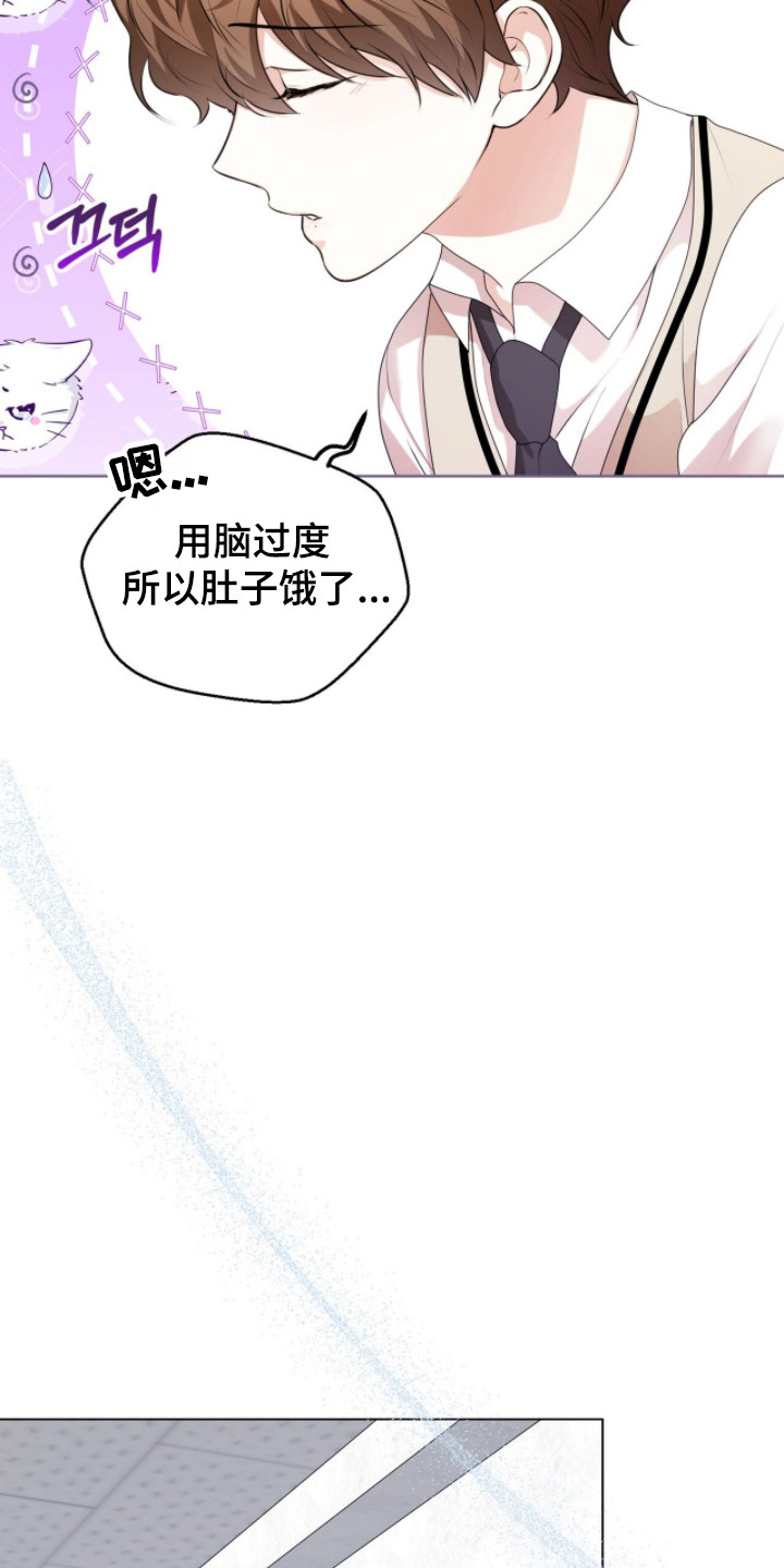 猛兽解释漫画,第35章：急切询问3图
