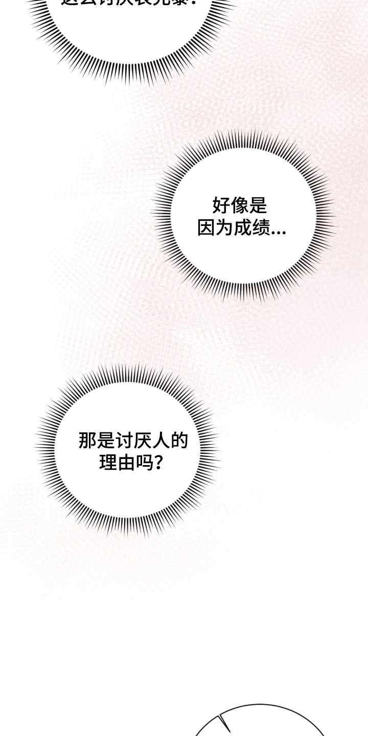 猛兽勿近允泰剧情漫画,第43章：久违笑容1图