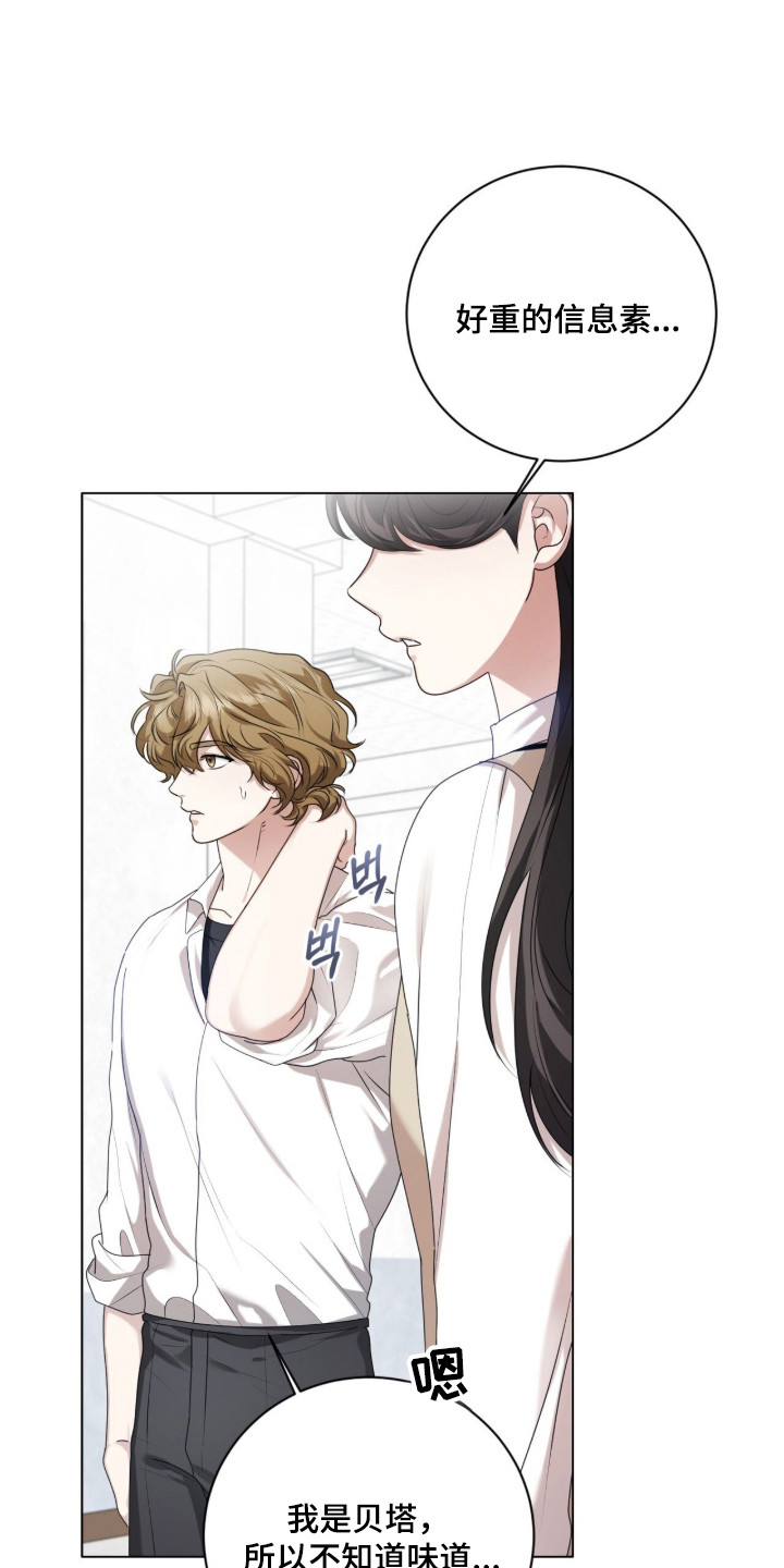 猛兽勿近漫画,第40章：是不是死了2图