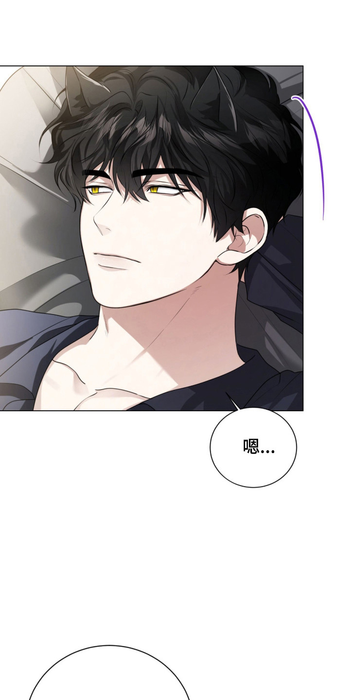 猛兽解释漫画,第33章：他的初恋4图