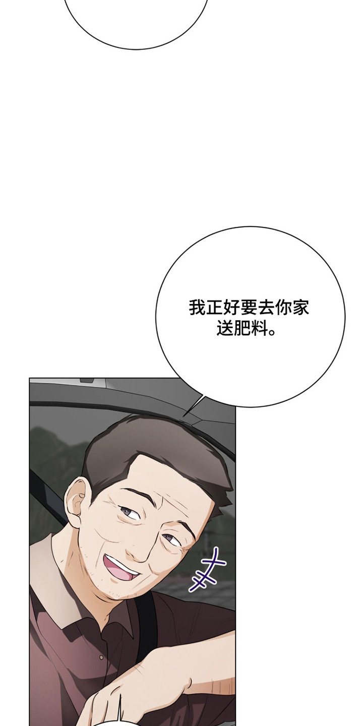 猛兽勿近允泰剧情漫画,第37章：朋友相处5图