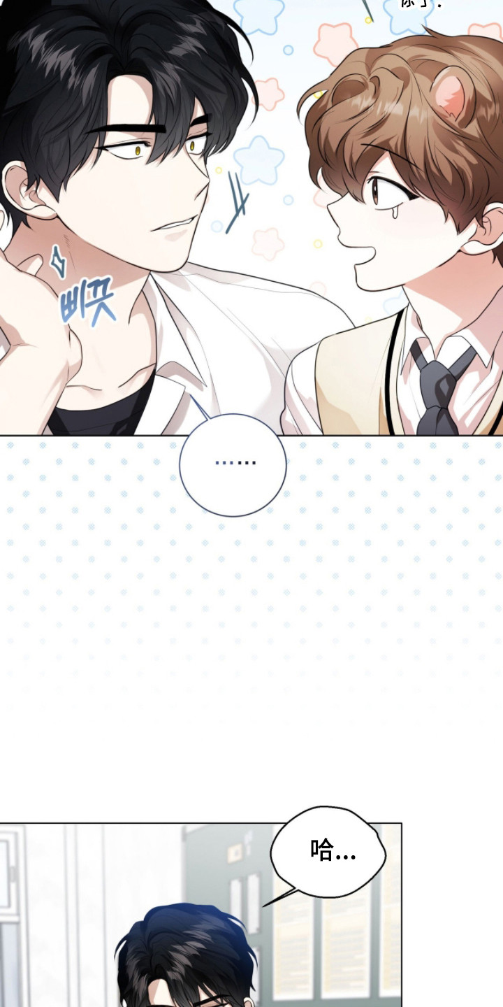 猛兽勿近小说正版漫画,第34章：不可以说2图