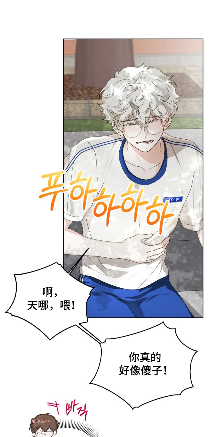 猛兽勿近允泰剧情漫画,第43章：久违笑容2图