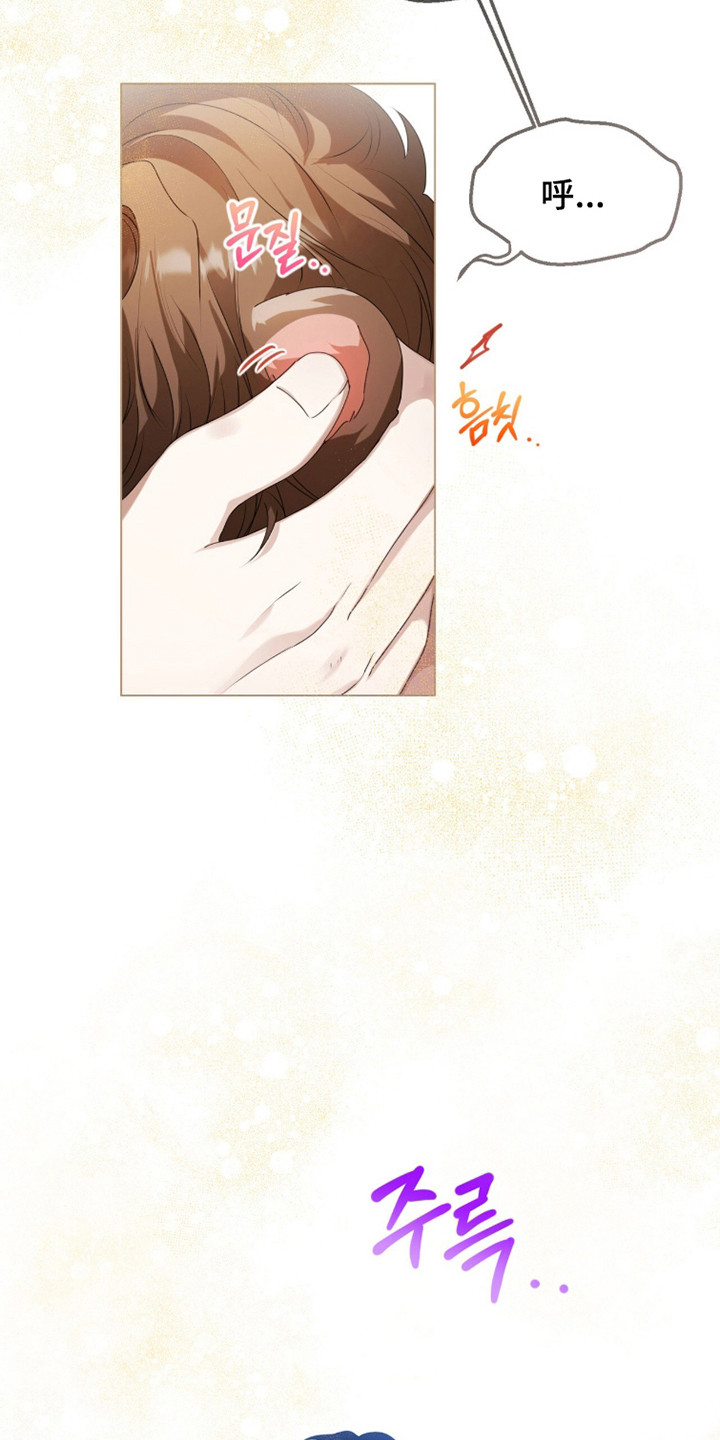 猛兽解释漫画,第39章：信息素爆炸2图