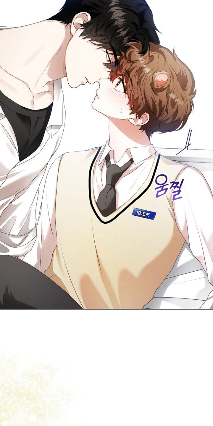 猛兽解释漫画,第39章：信息素爆炸4图