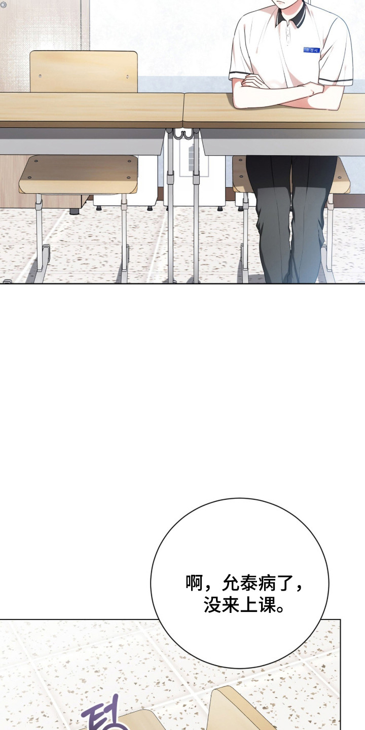 猛兽勿近允泰剧情漫画,第42章：内心空缺3图