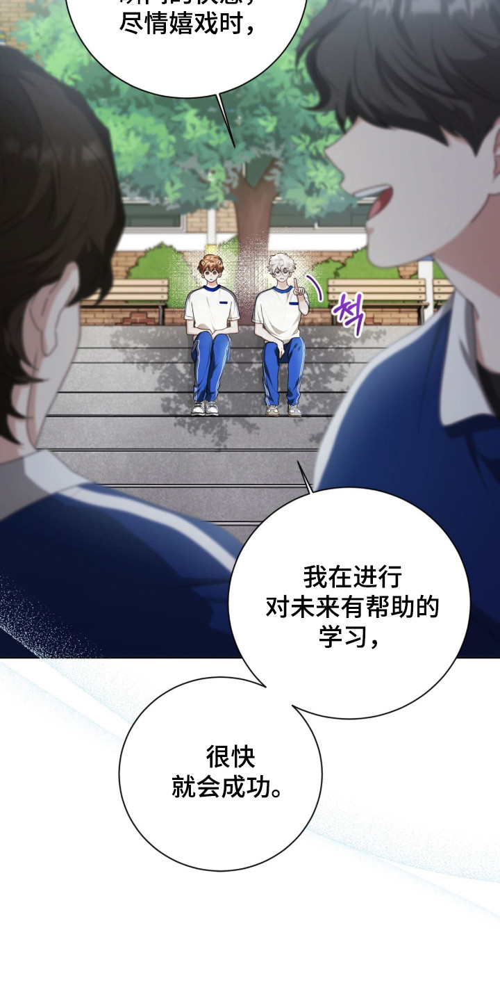 猛兽勿近允泰剧情漫画,第43章：久违笑容4图