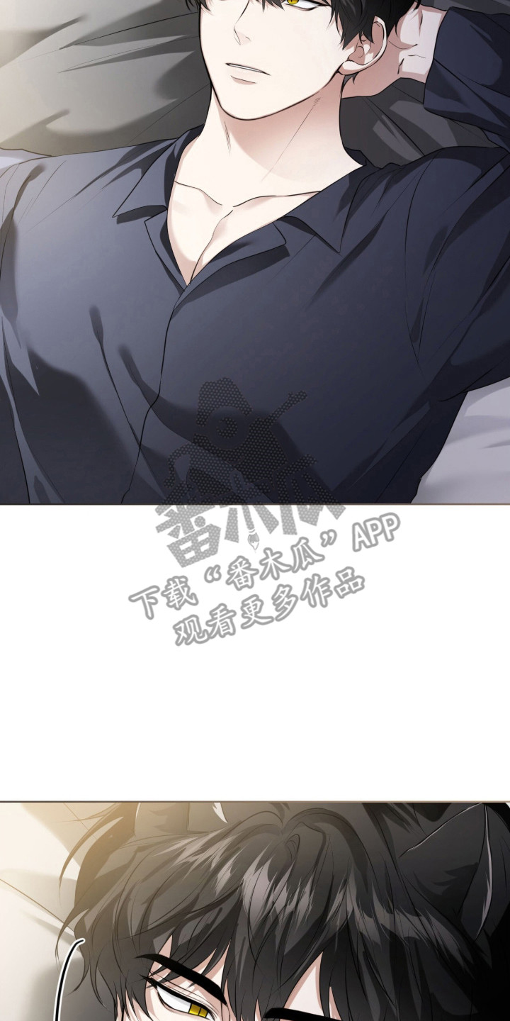 猛兽勿近漫画,第33章：他的初恋1图