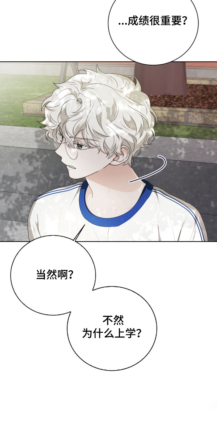 猛兽勿近允泰剧情漫画,第43章：久违笑容2图