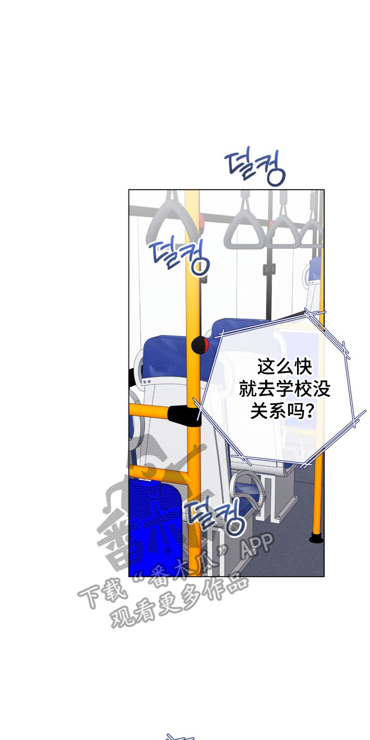 猛兽勿近漫画书正版漫画,第40章：是不是死了3图