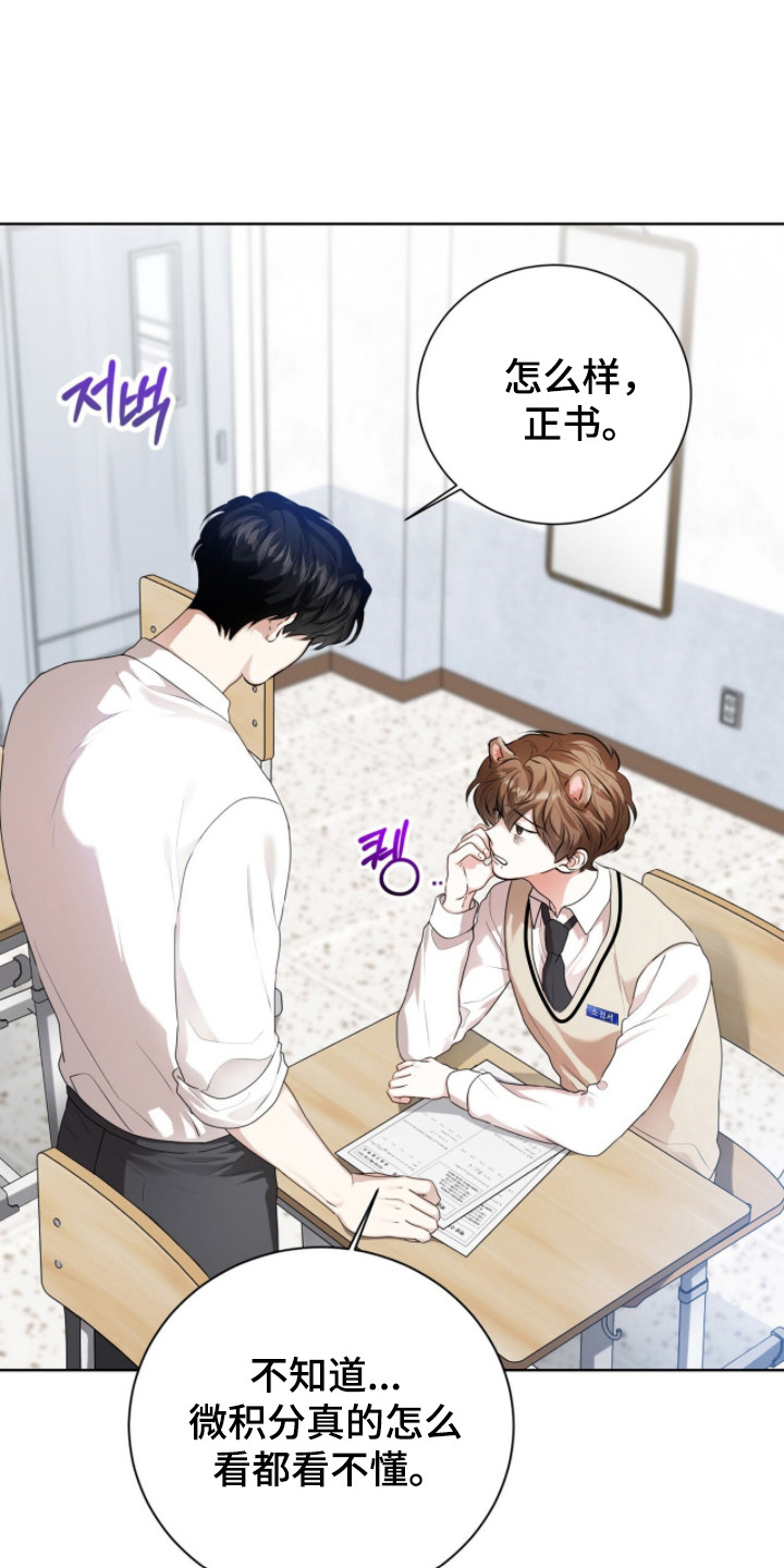 猛兽勿近允泰剧情漫画,第35章：急切询问4图